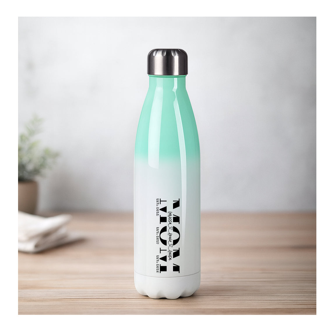 Personalisierte Mama-Flasche Edelstahl 600 ml, Farbverlauf, ideal für Kaffee oder Tee
